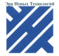 Эра Новых Технологий