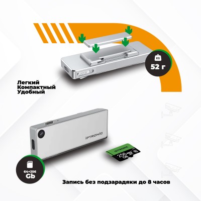 Персональный видеорегистратор IPTRONIC IPT-BC6