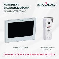 Комплект видеодомофона SK-KIT-INTERCOM-4