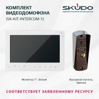 Комплект видеодомофона Skudo SK-KIT-INTERCOM-1