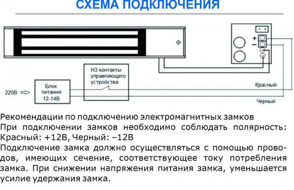 ST-ML350-2 Замок электромагнитный